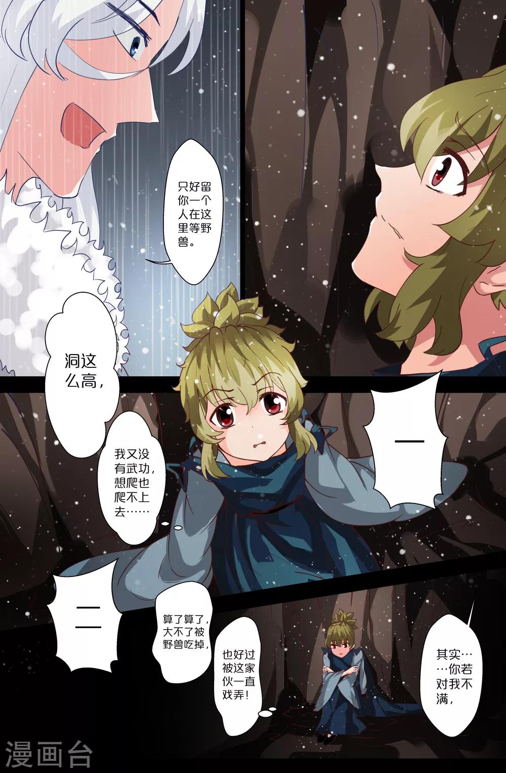 第87话-第87话