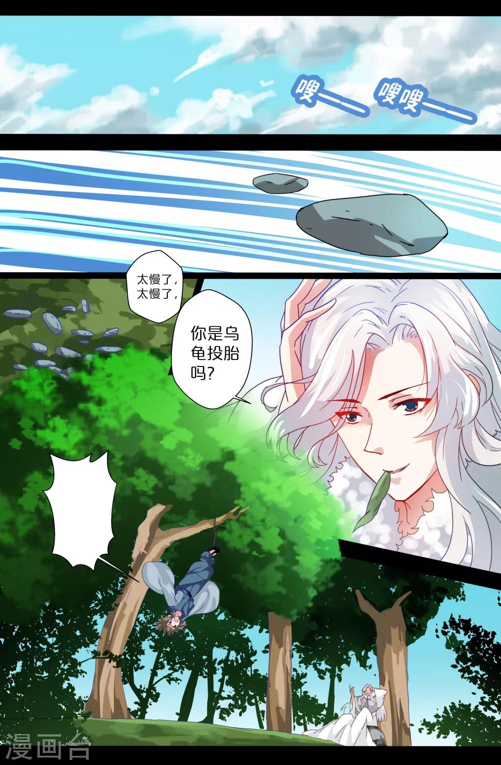 第89话-第89话