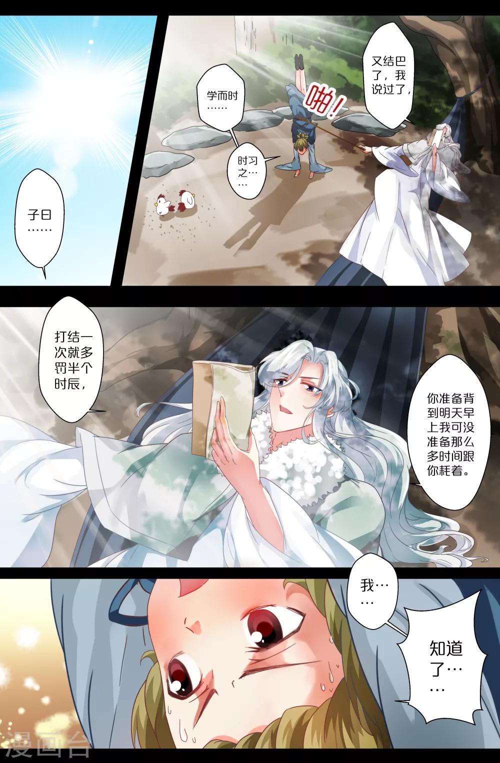 第89话-第89话