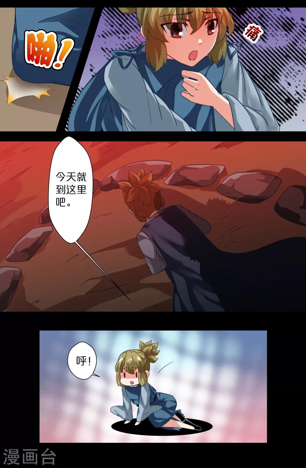 第89话-第89话