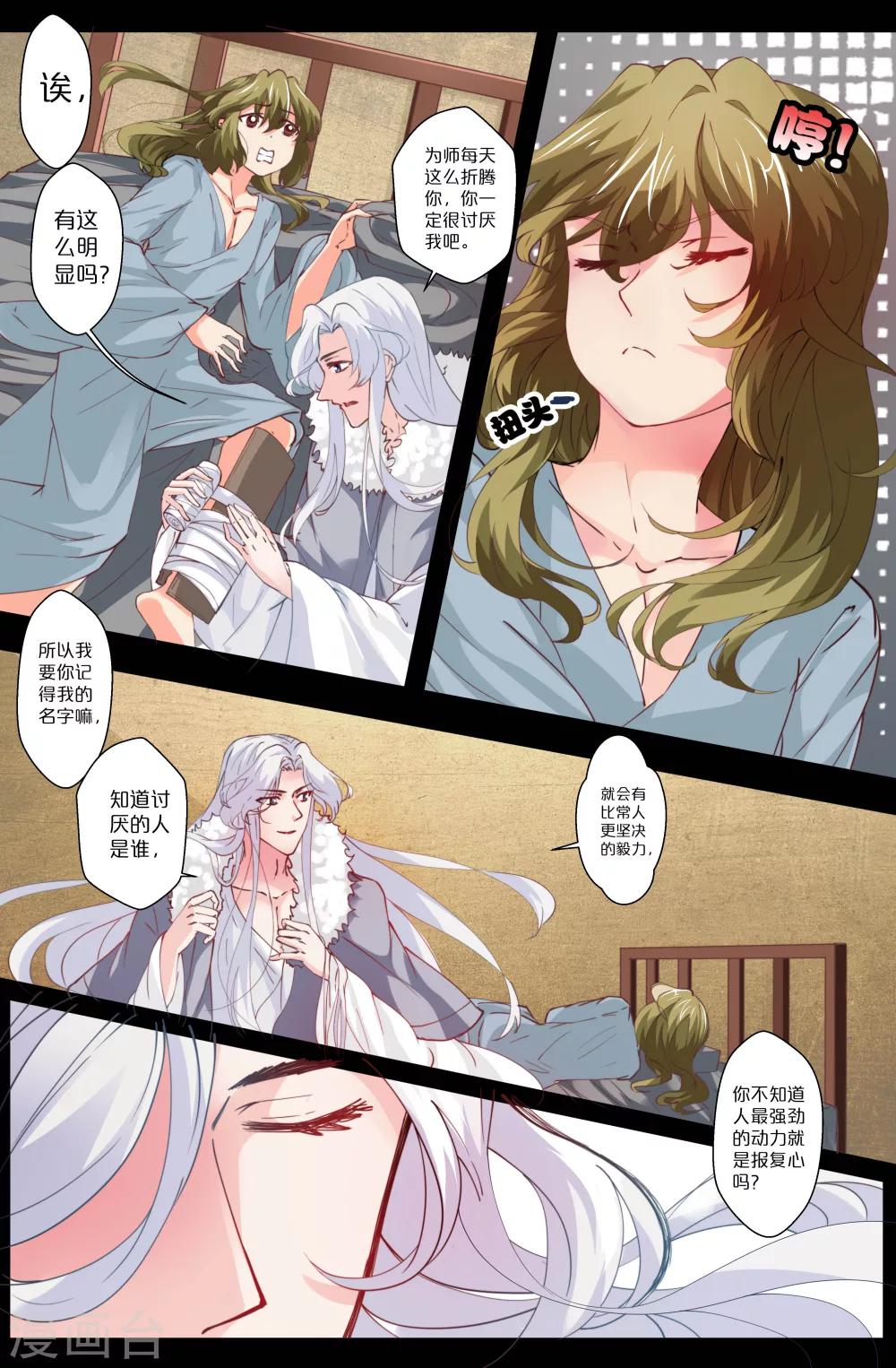 第91话-第91话