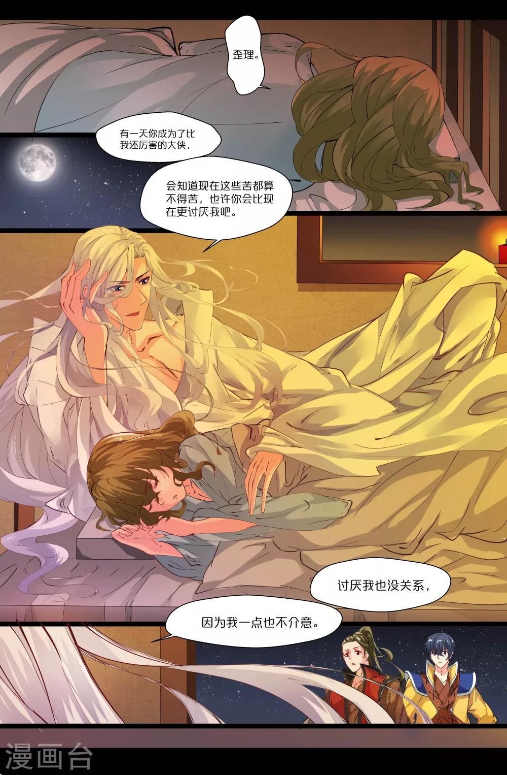 第91话-第91话