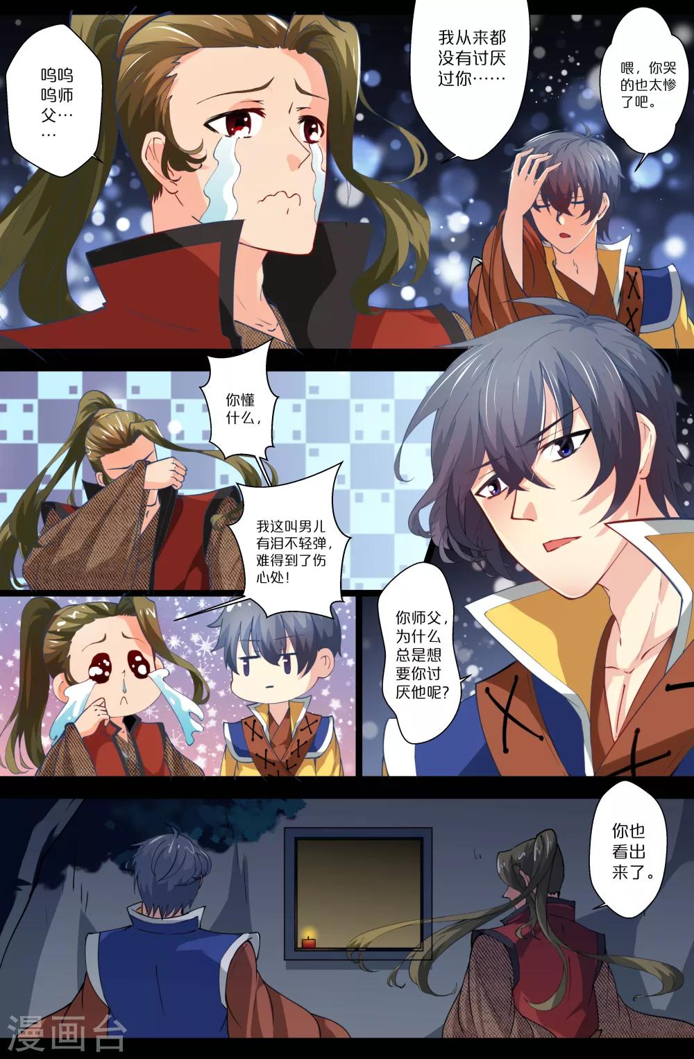 第91话-第91话