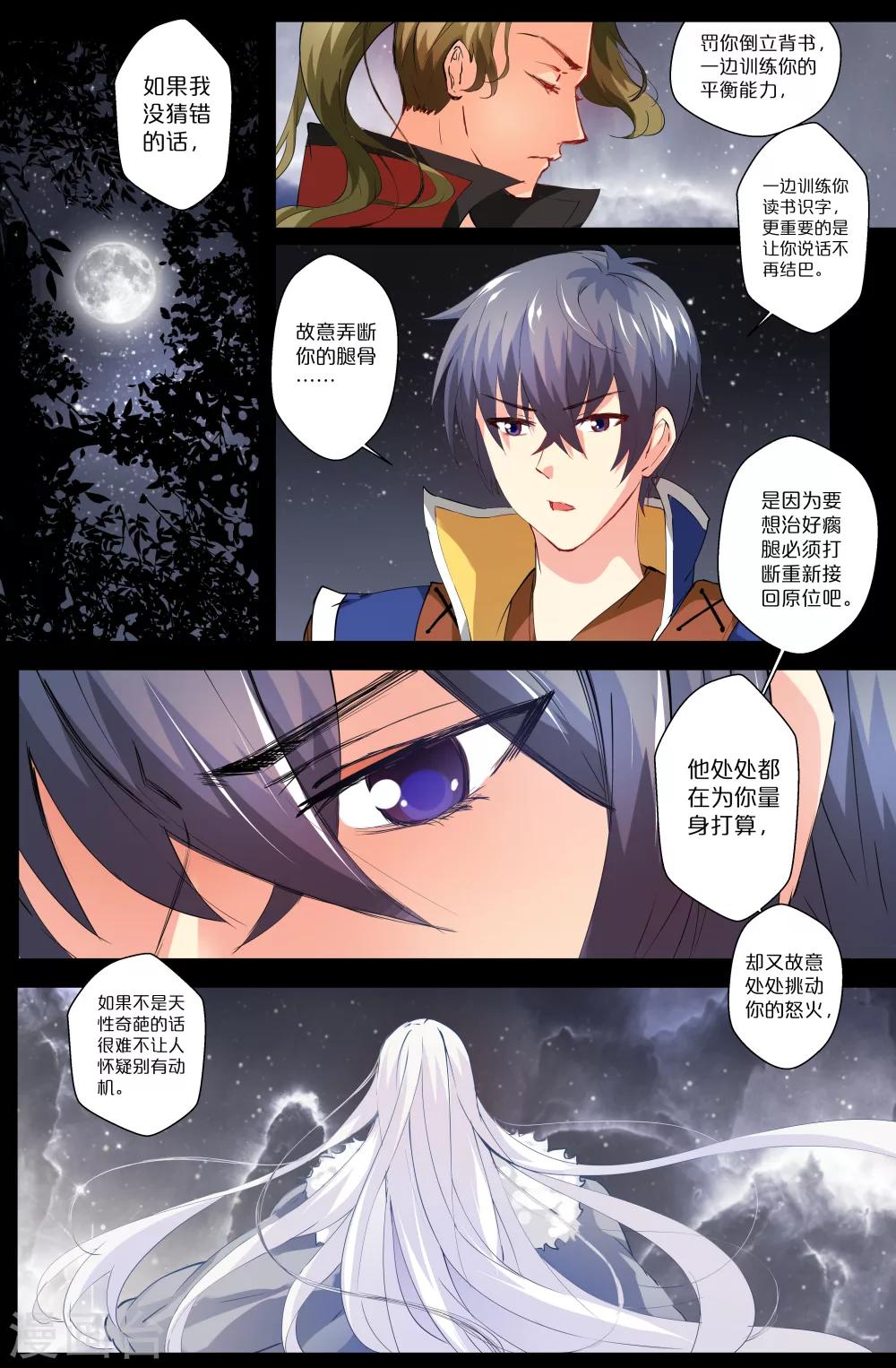 第91话-第91话
