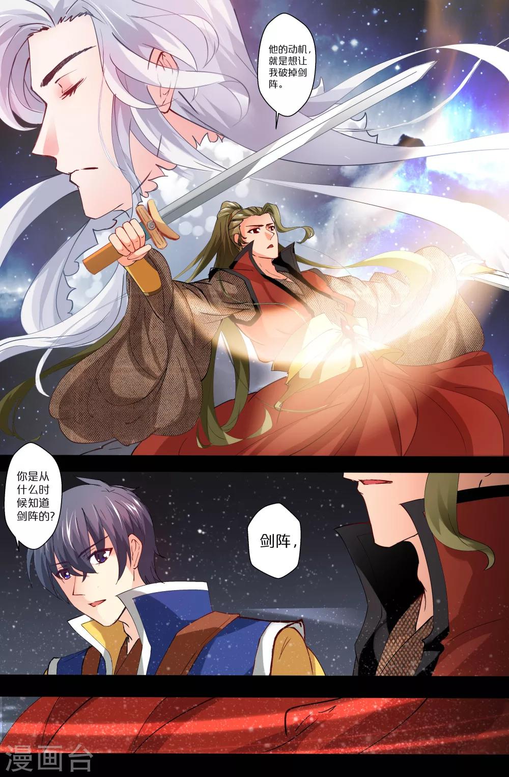 第91话-第91话