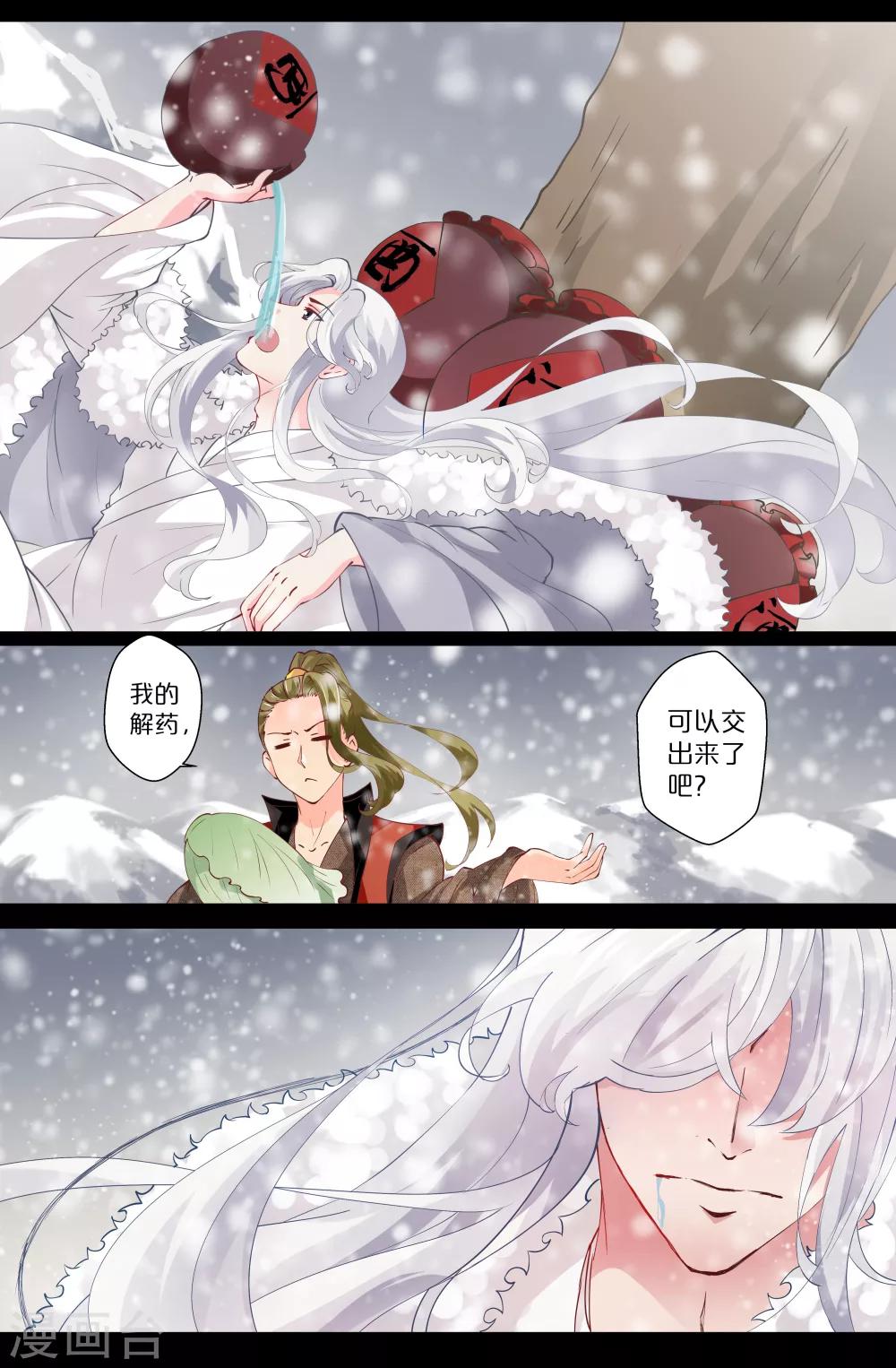 第93话-第93话
