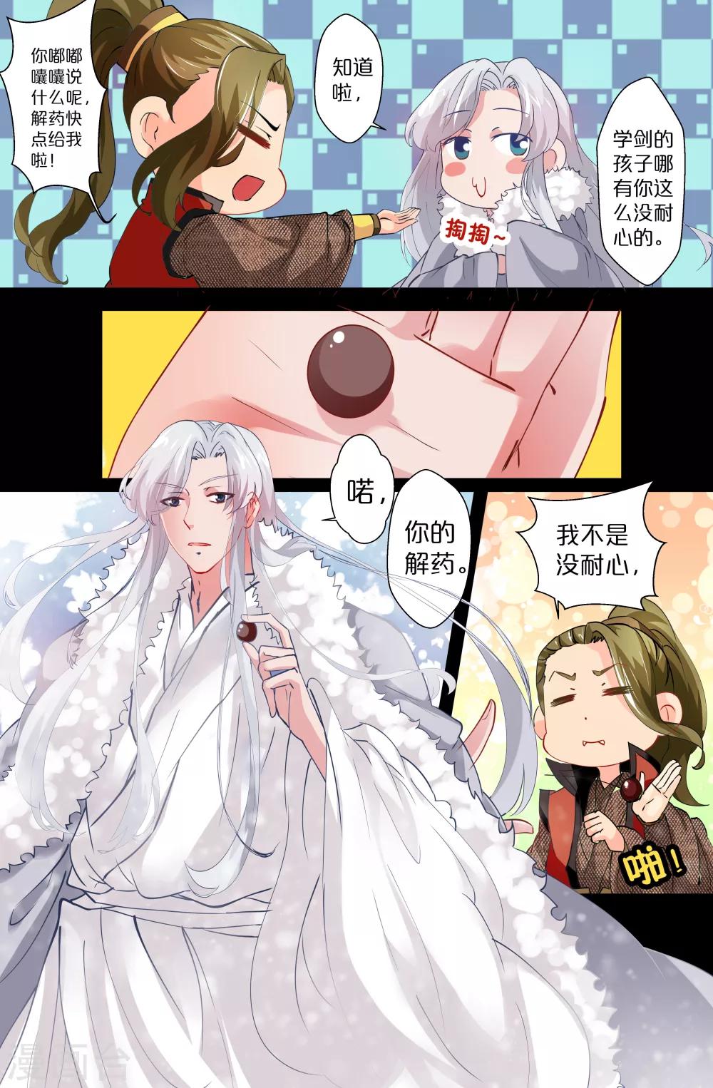 第93话-第93话