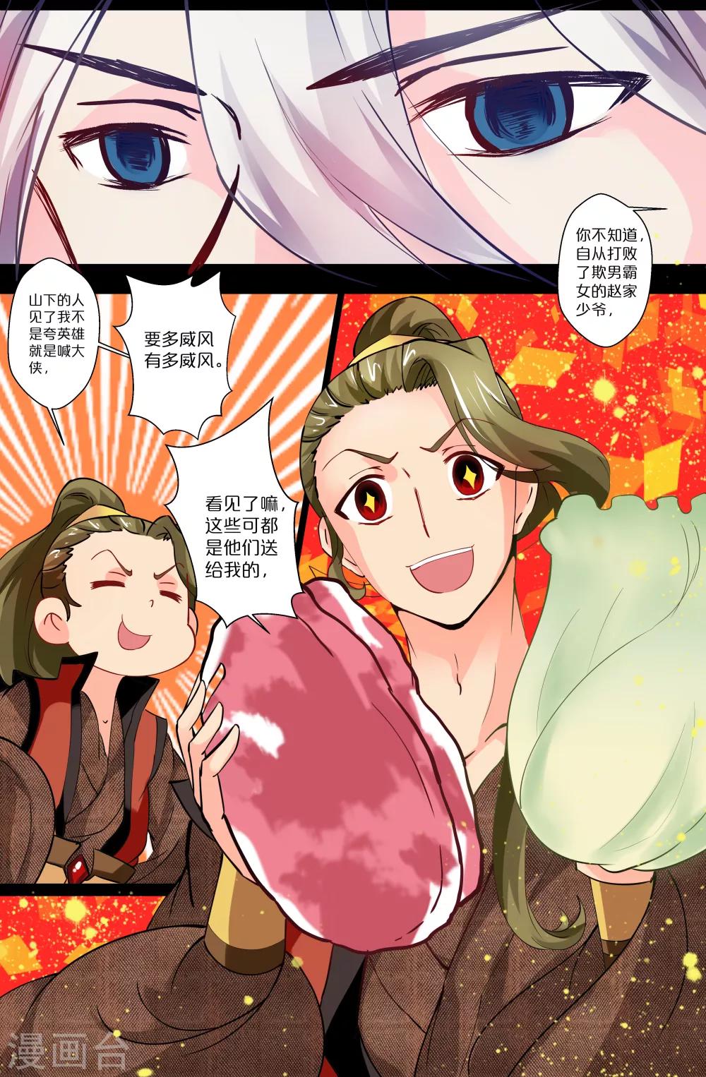第93话-第93话