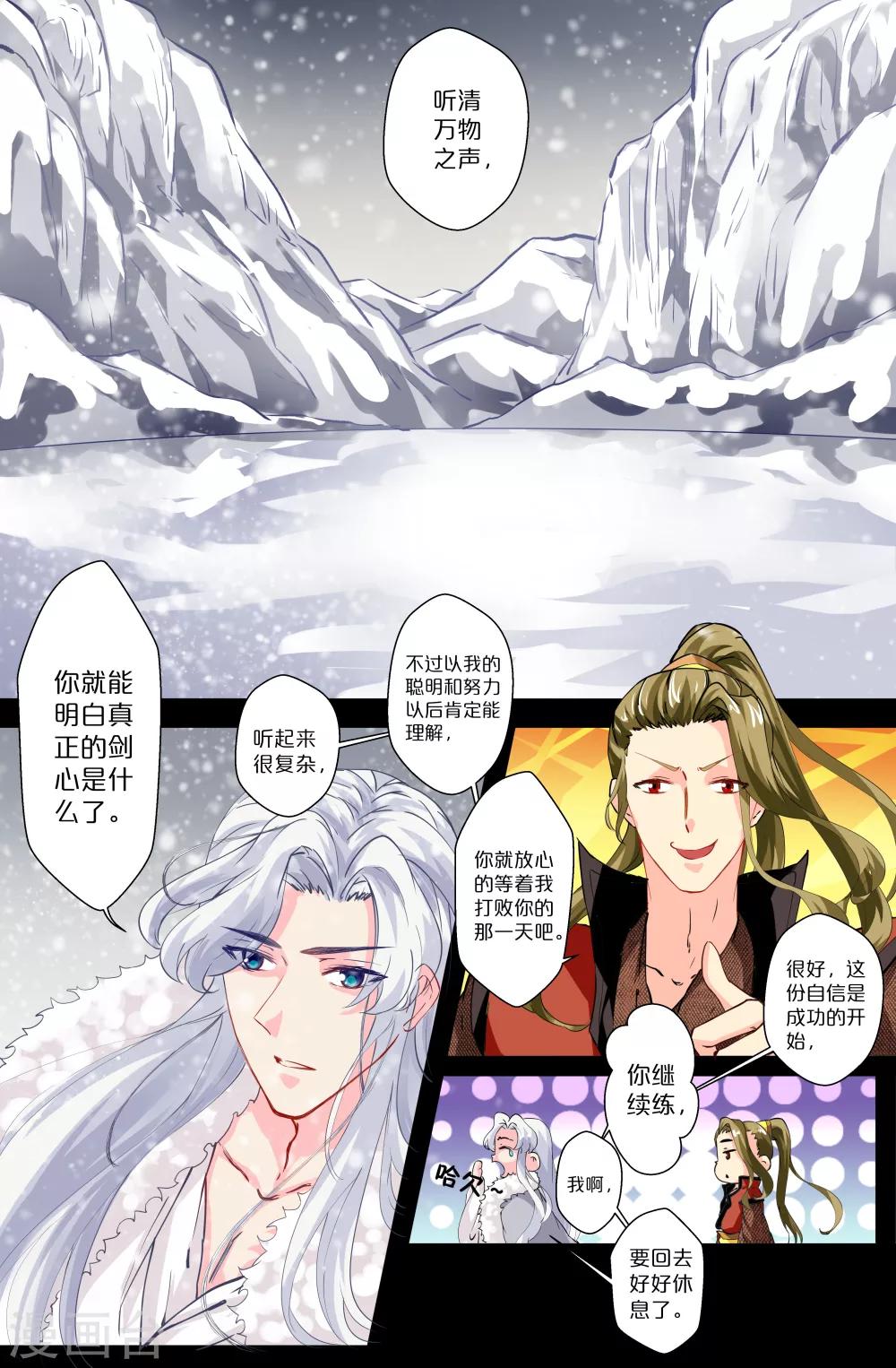 第97话-第97话