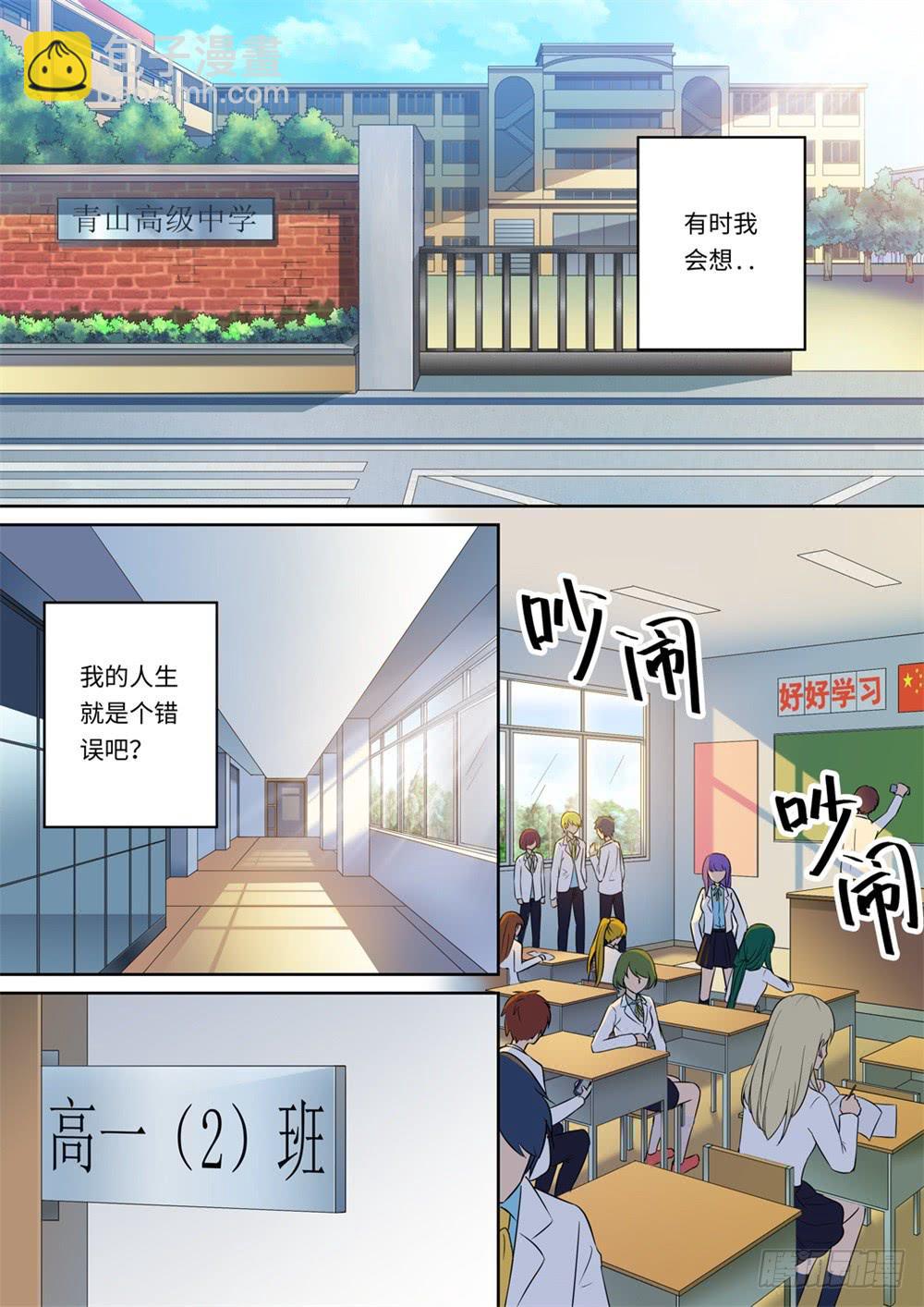 第001话-第1话