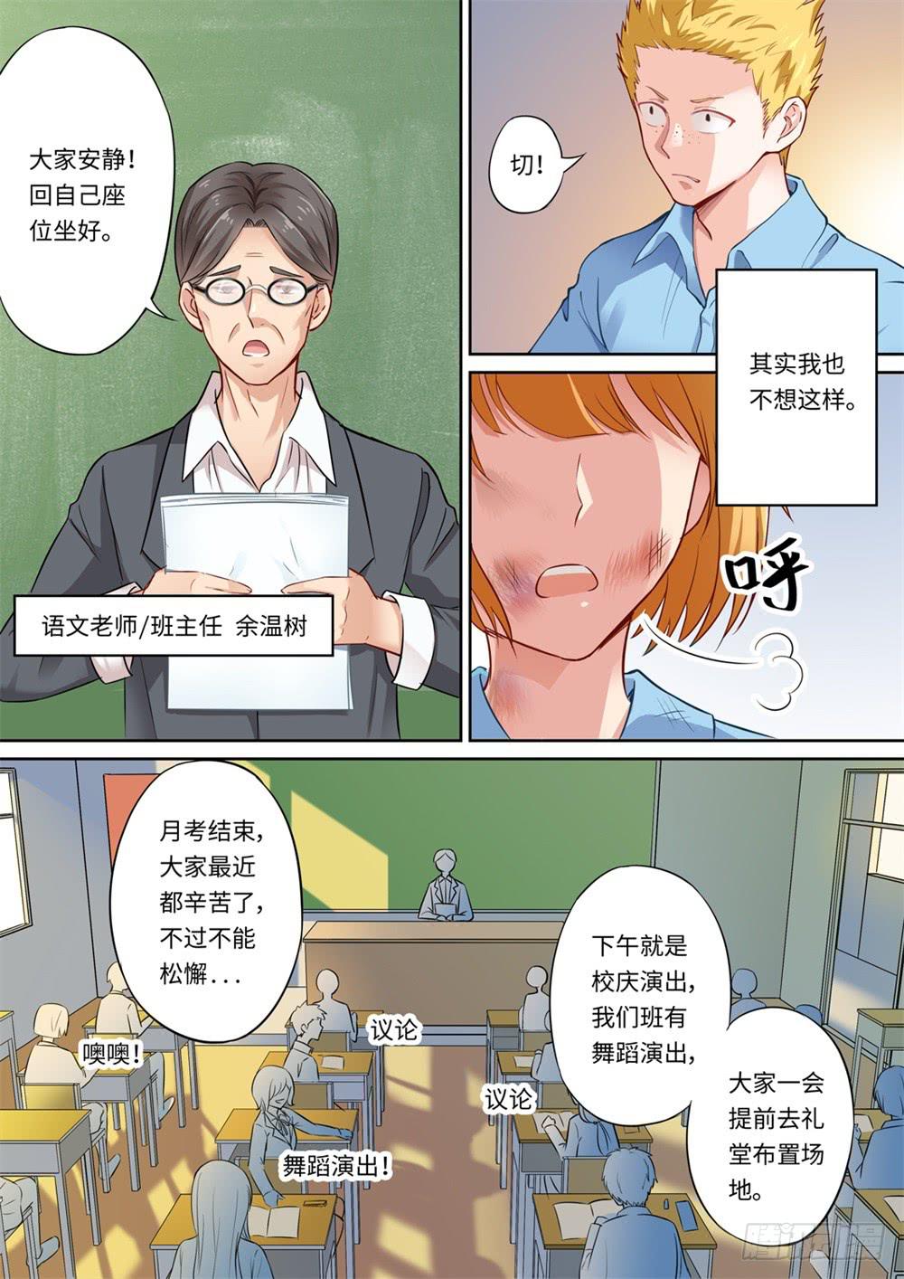 第001话-第1话
