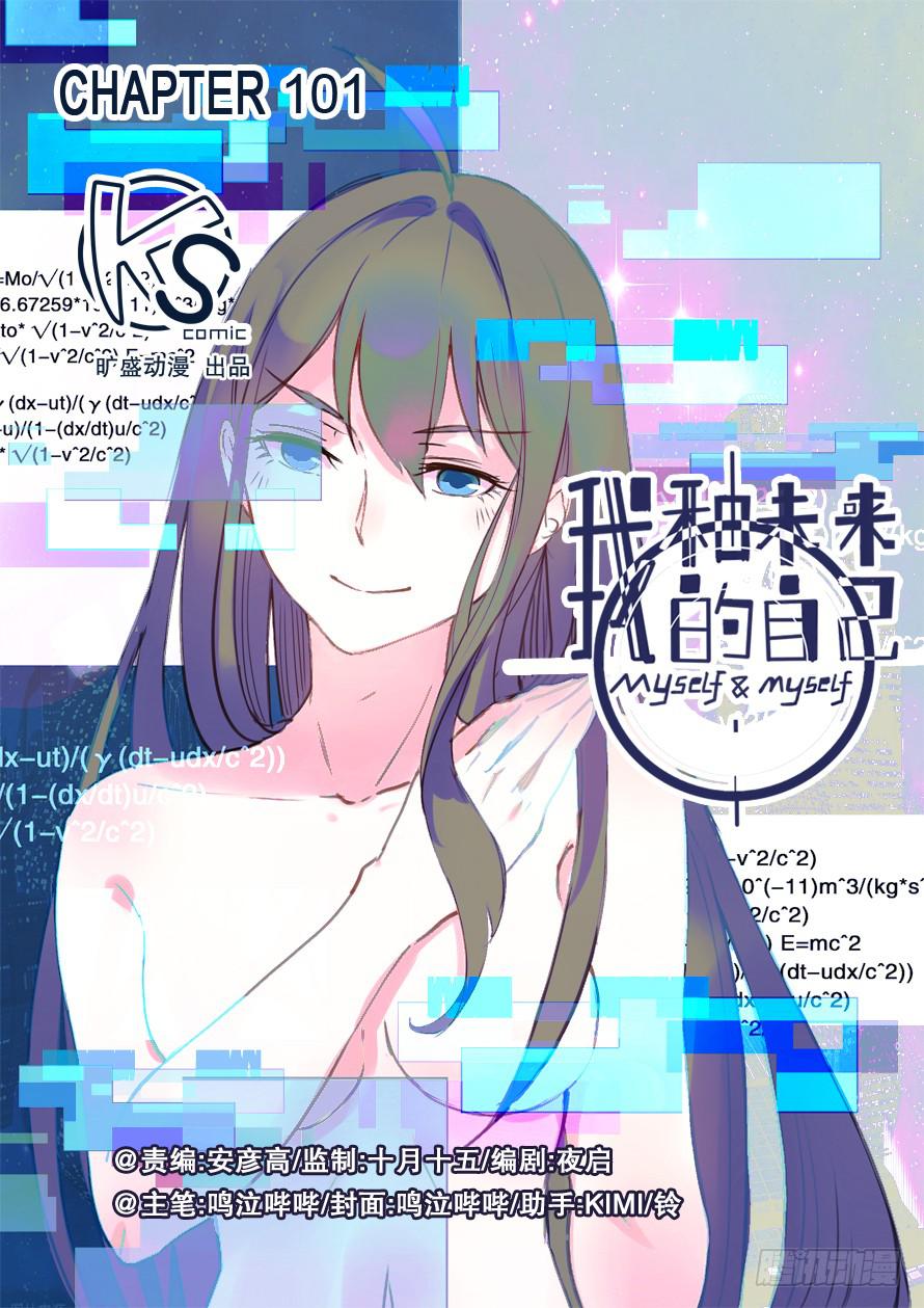 第101话-第101话