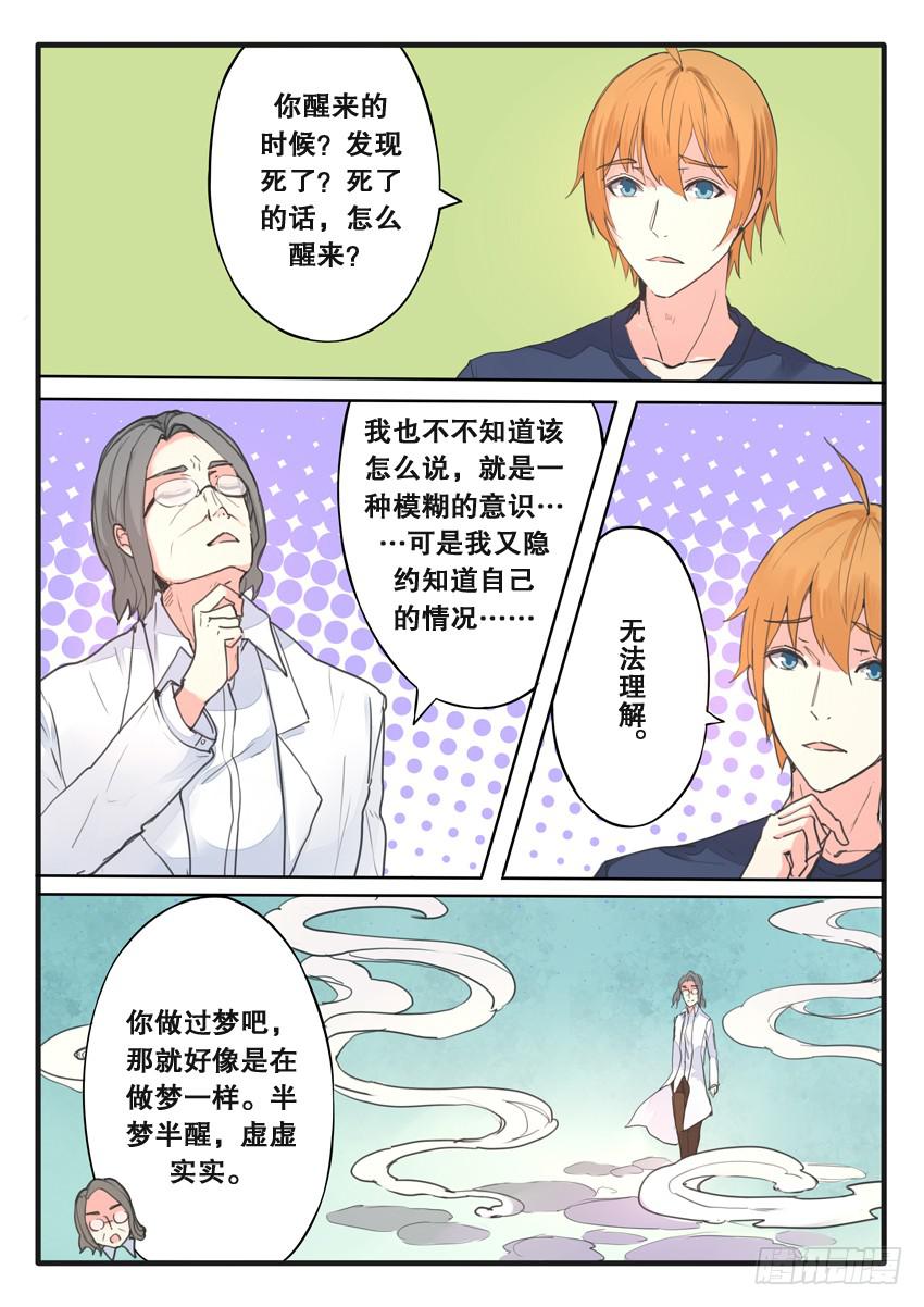 第101话-第101话