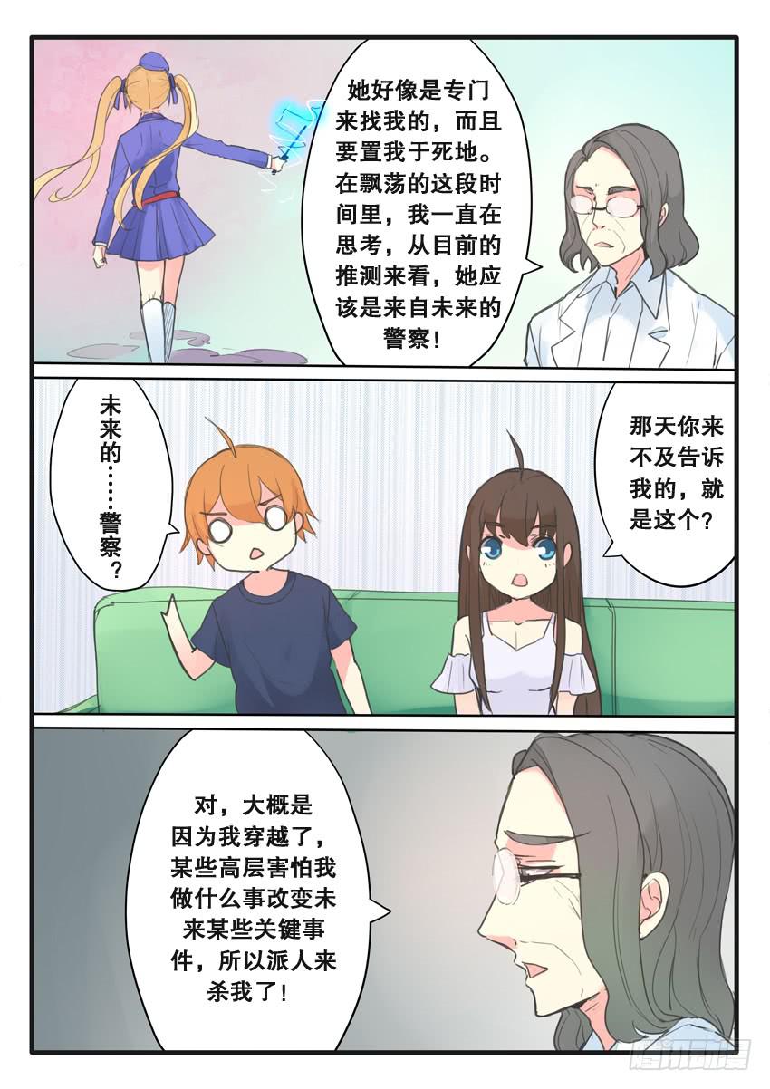 第101话-第101话