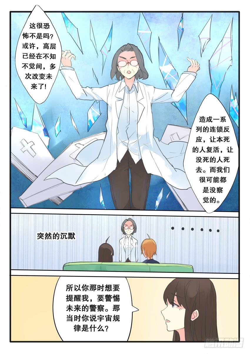 第101话-第101话