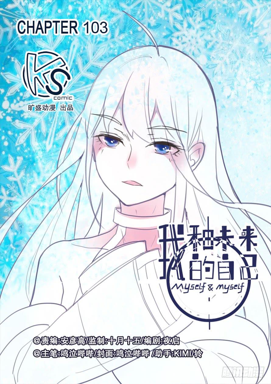 第103话-第103话