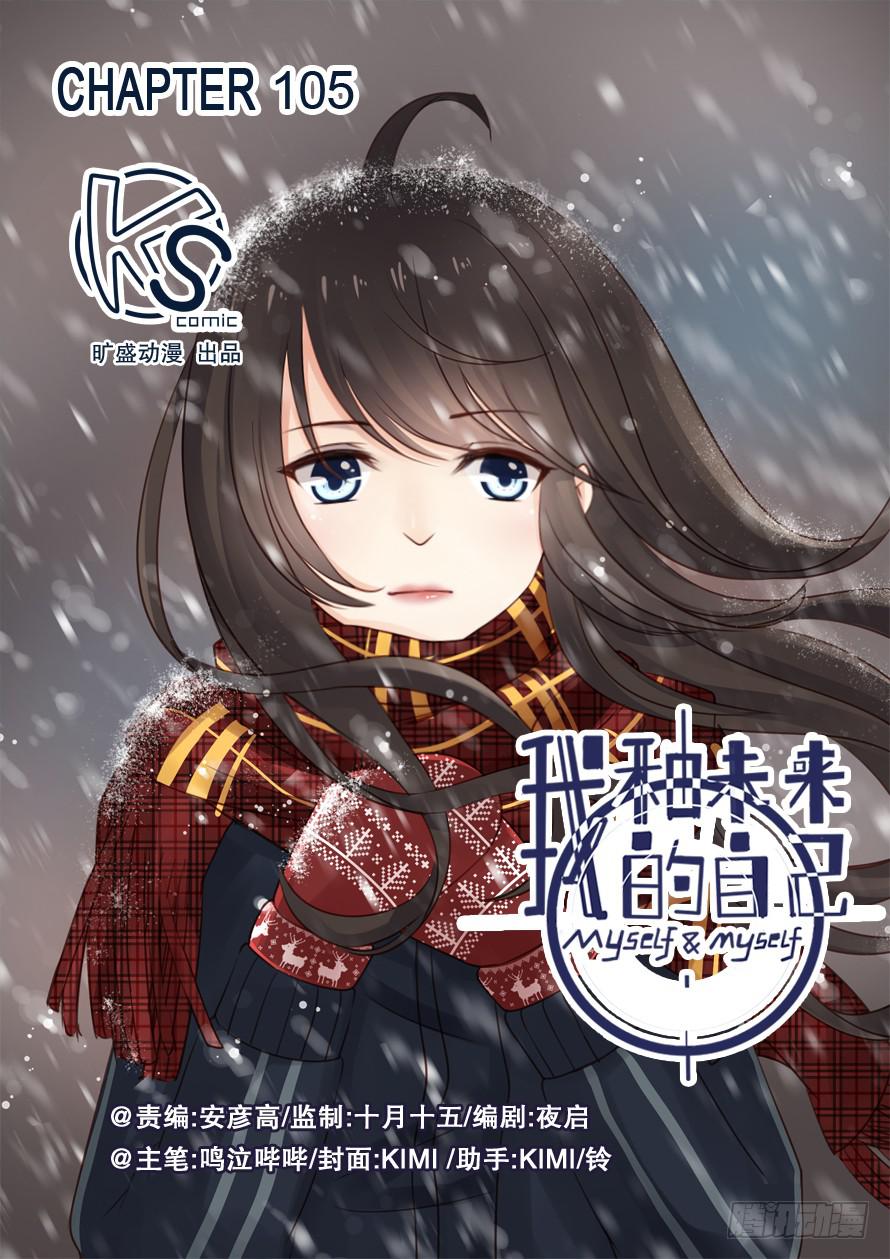 第105话-第105话
