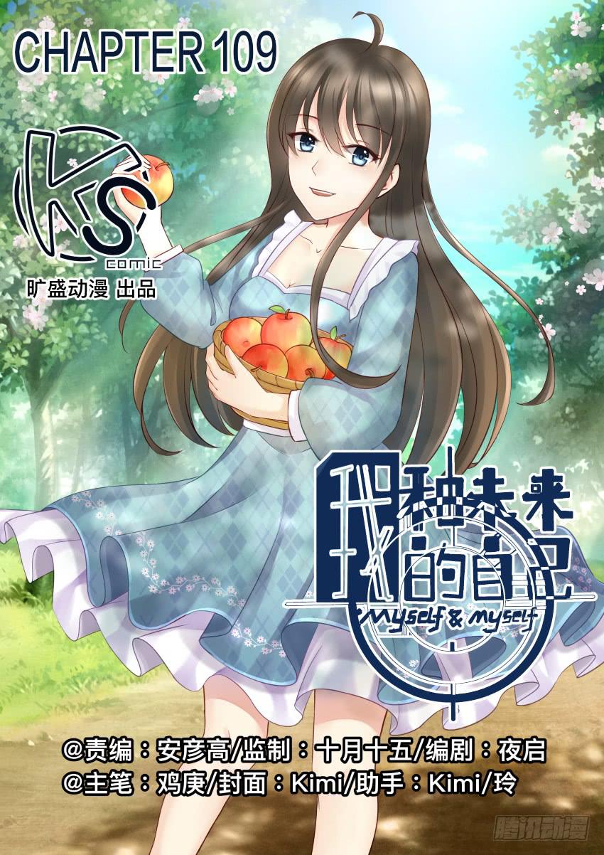 第109话-第109话