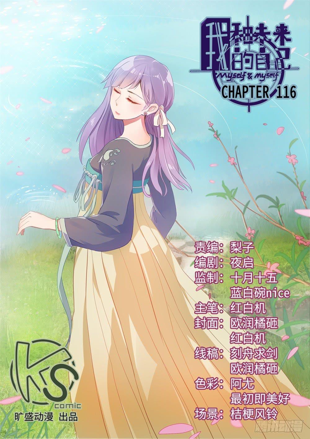 第118话-第119话