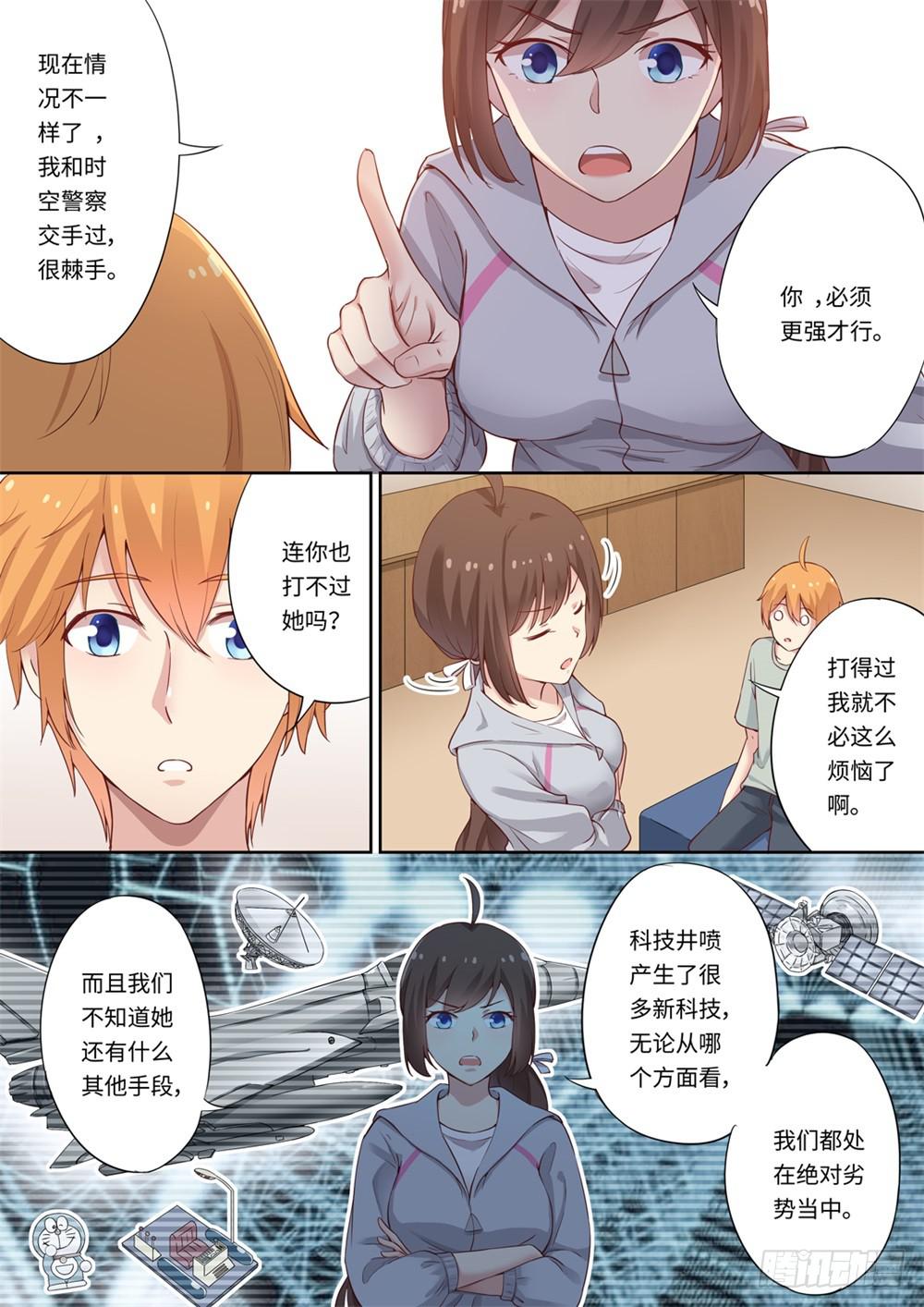 第118话-第119话