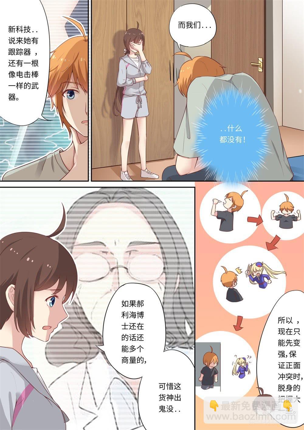 第118话-第119话