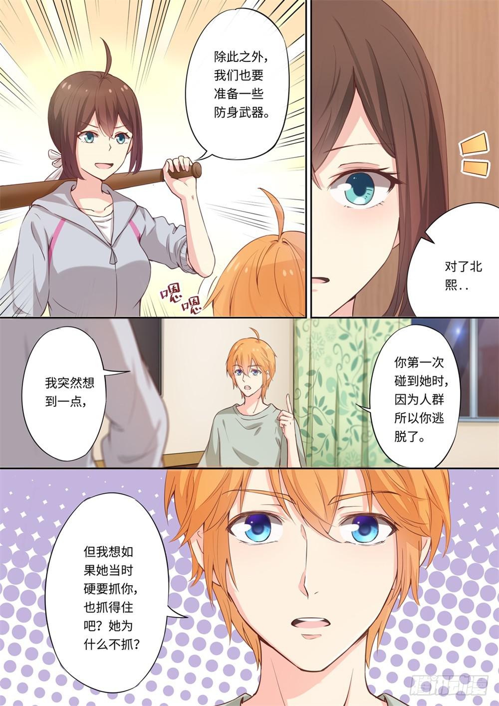第118话-第119话