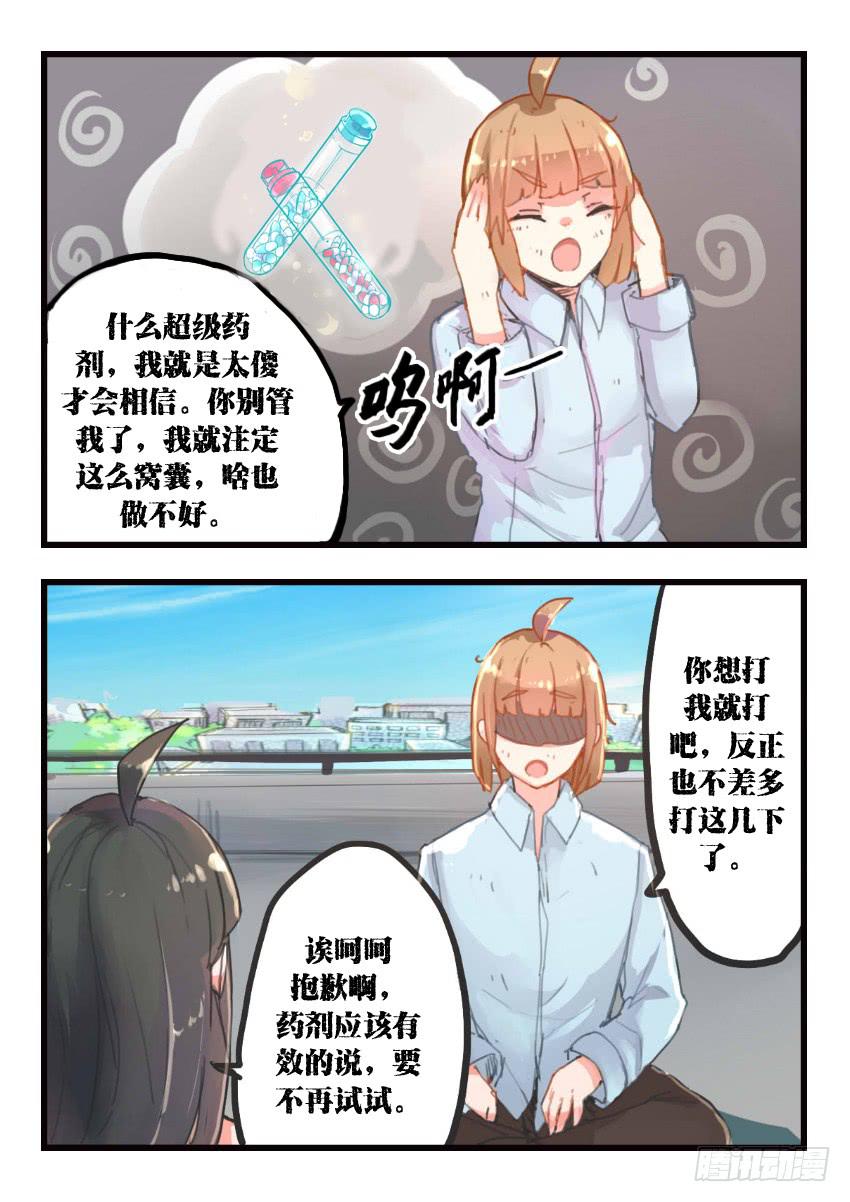 第013话-第13话
