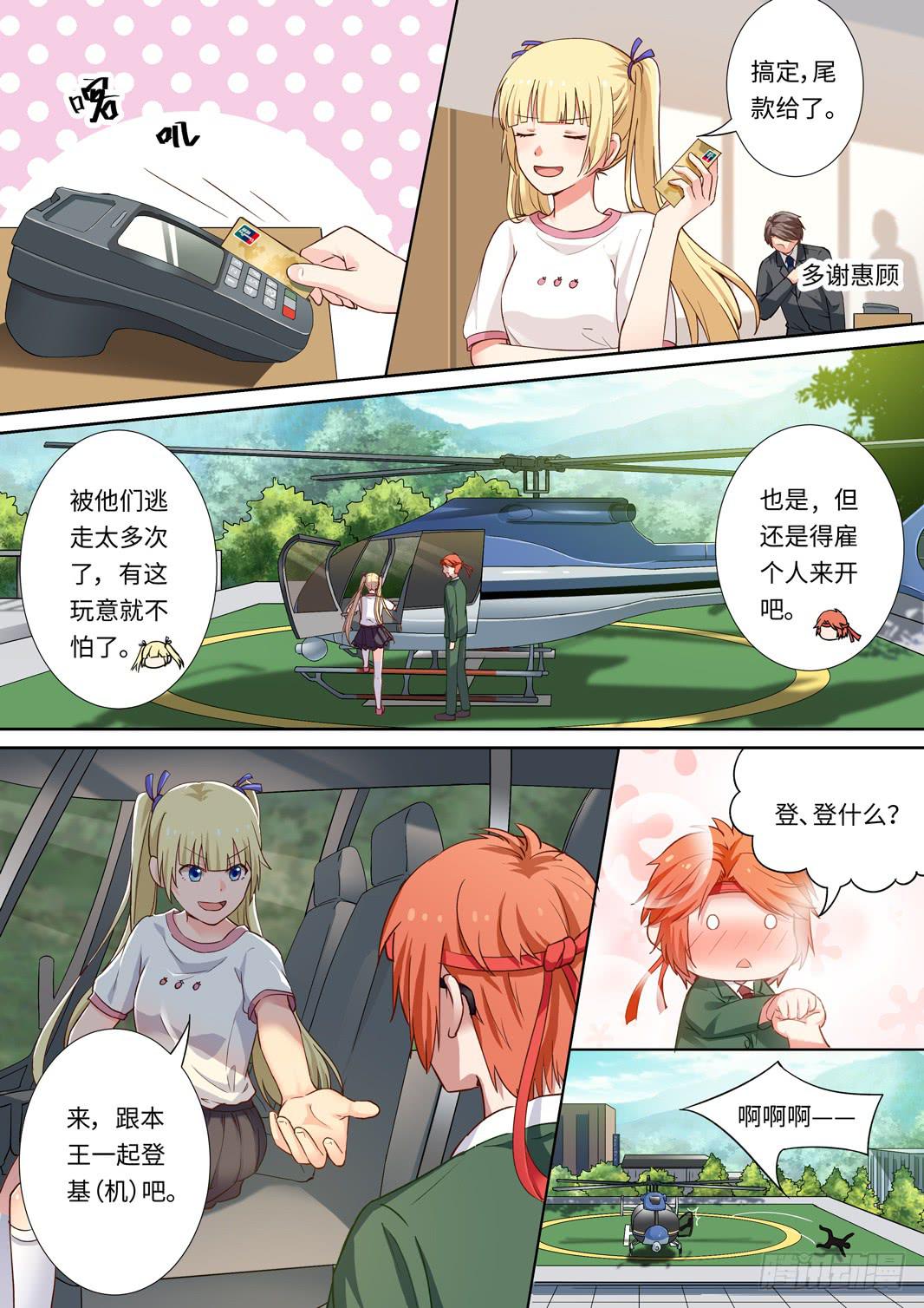 第139话-第141话