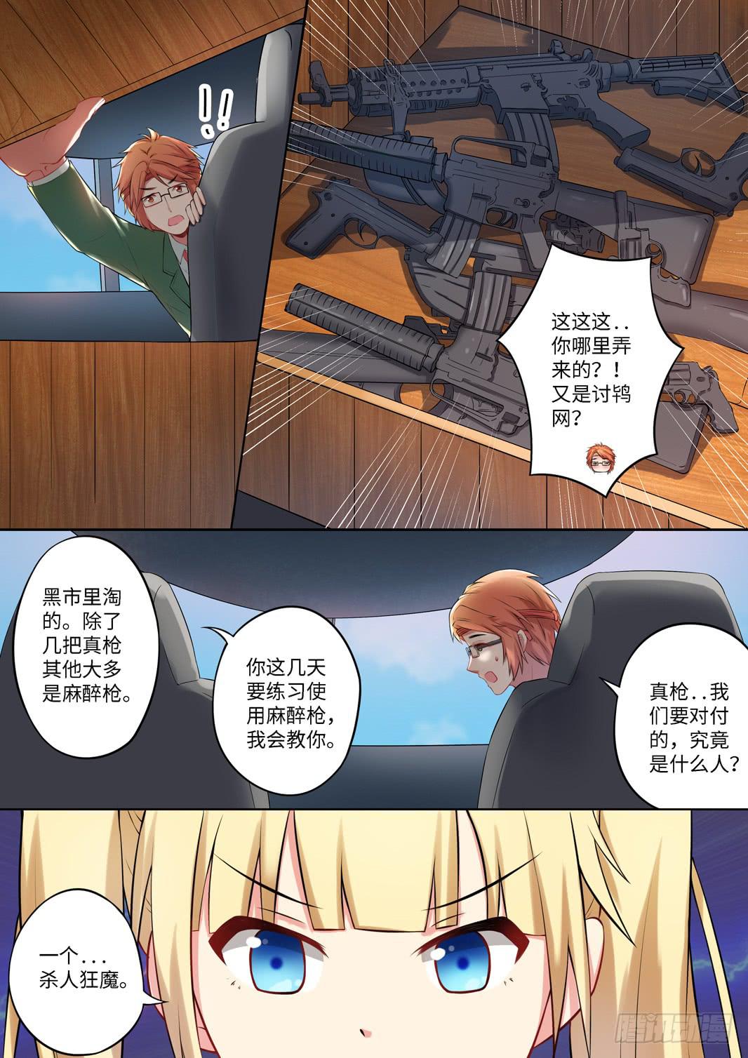 第139话-第141话