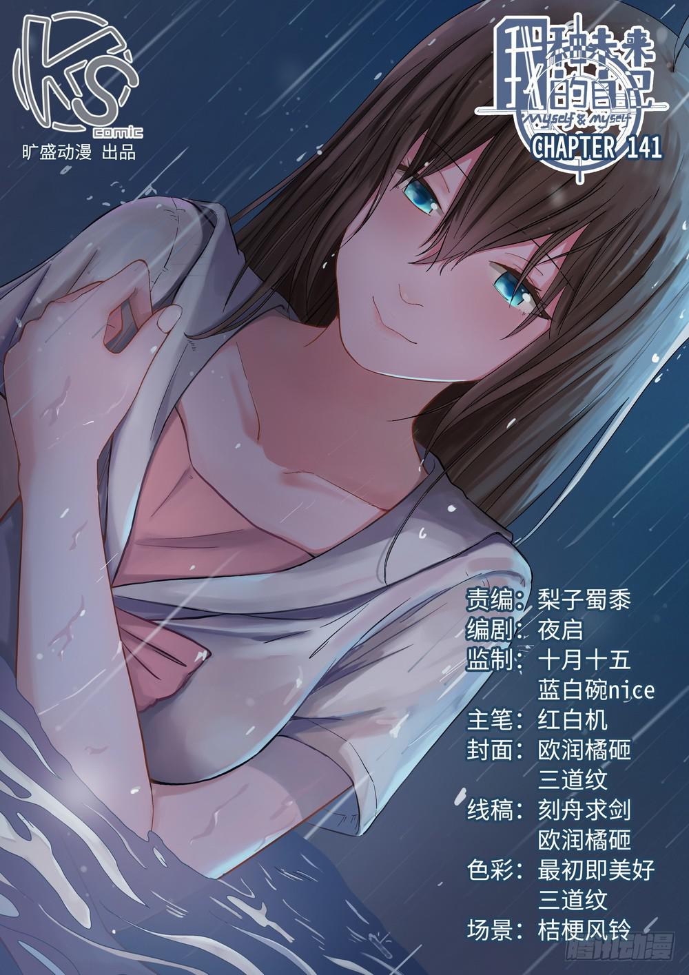 第141话-第143话