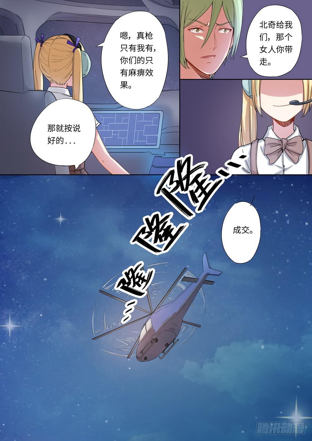 第141话-第143话