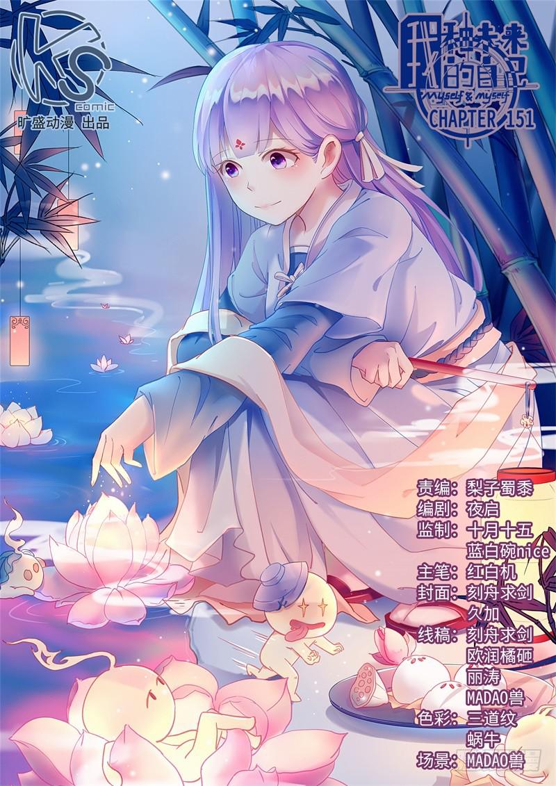 第151话-第153话