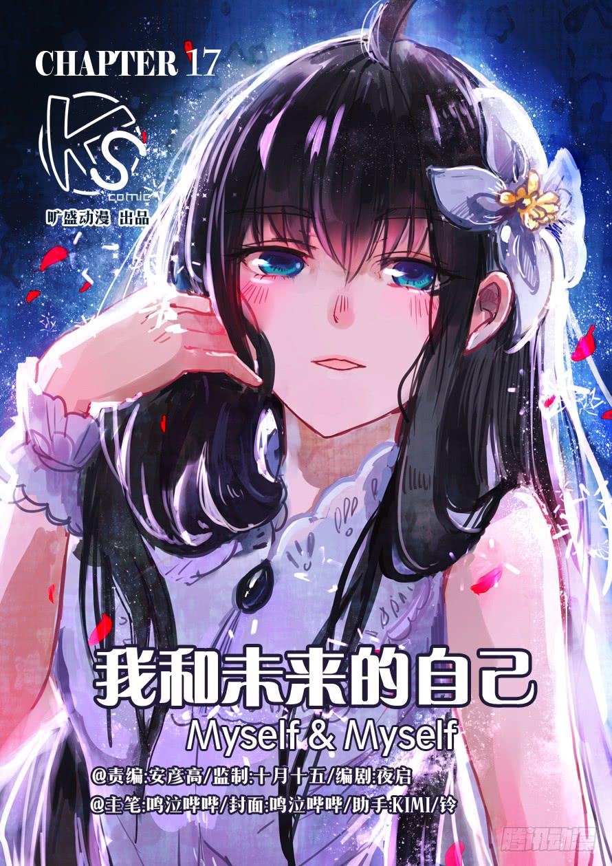 第017话-第17话
