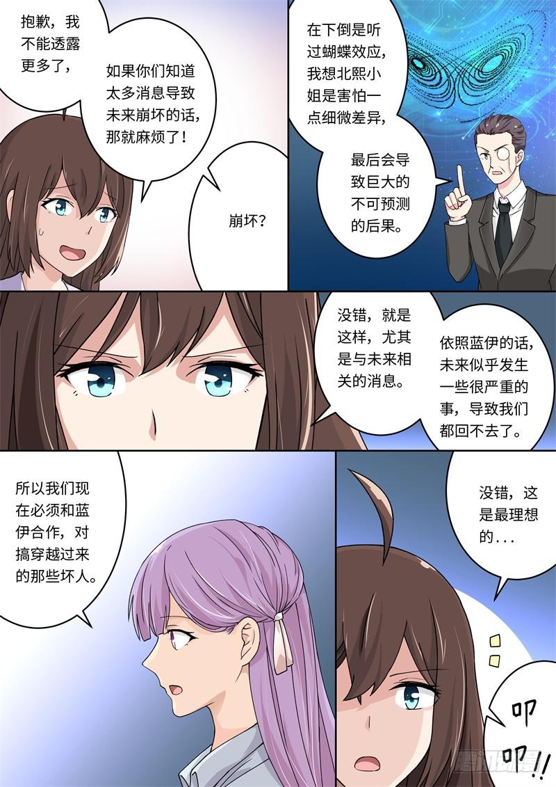 第159话-第161话