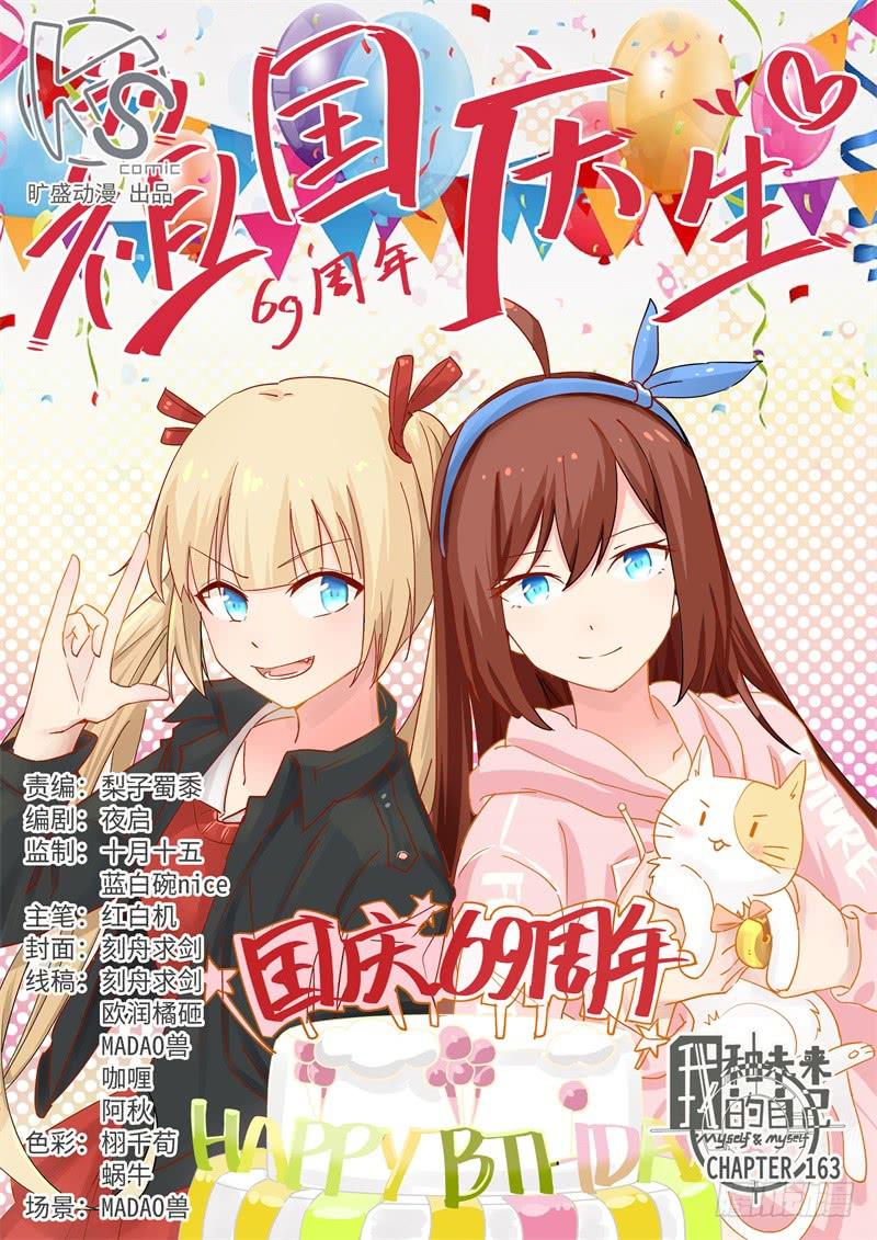 第163话-第165话