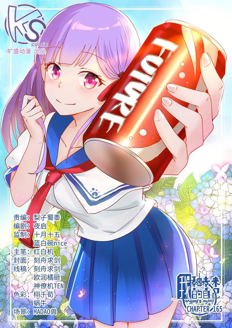 第165话-第167话