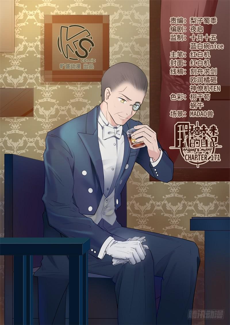 第171话-第173话