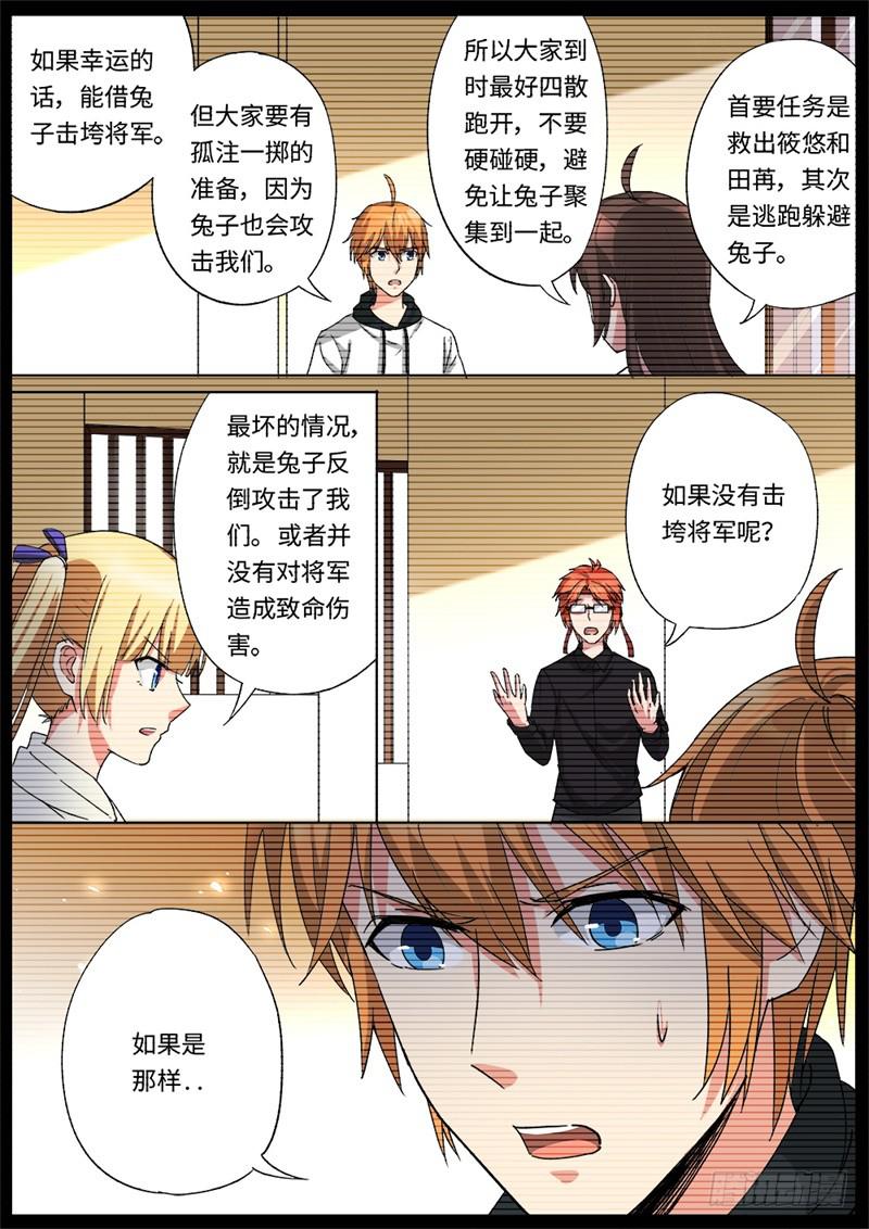 第171话-第173话