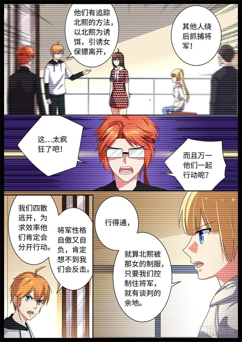 第171话-第173话