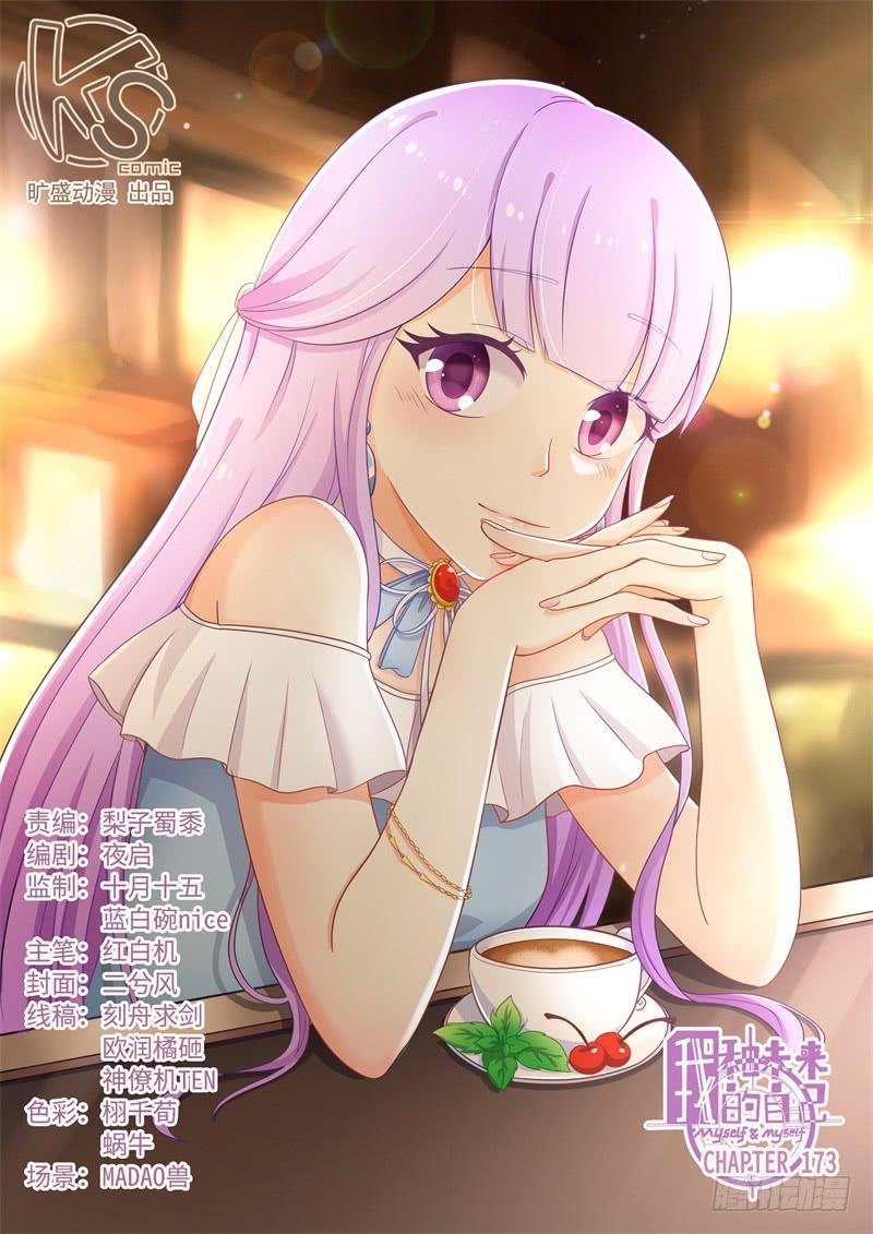 第173话-第175话