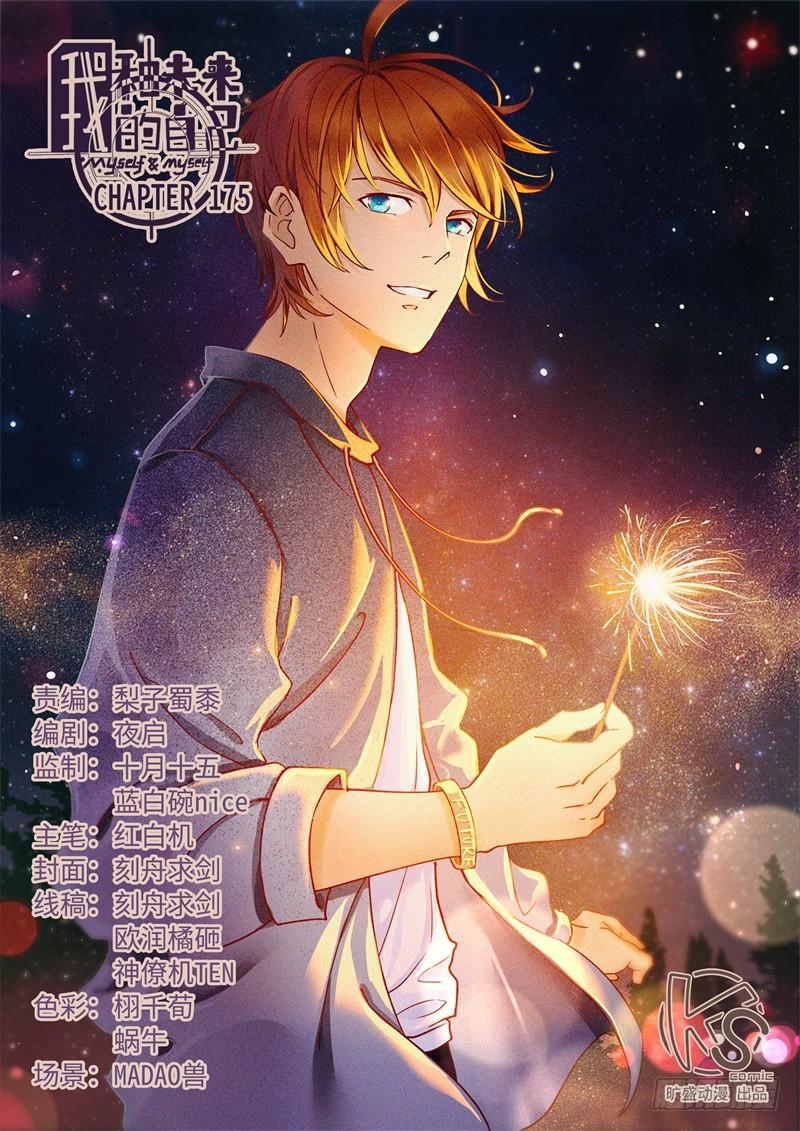 第175话-第177话