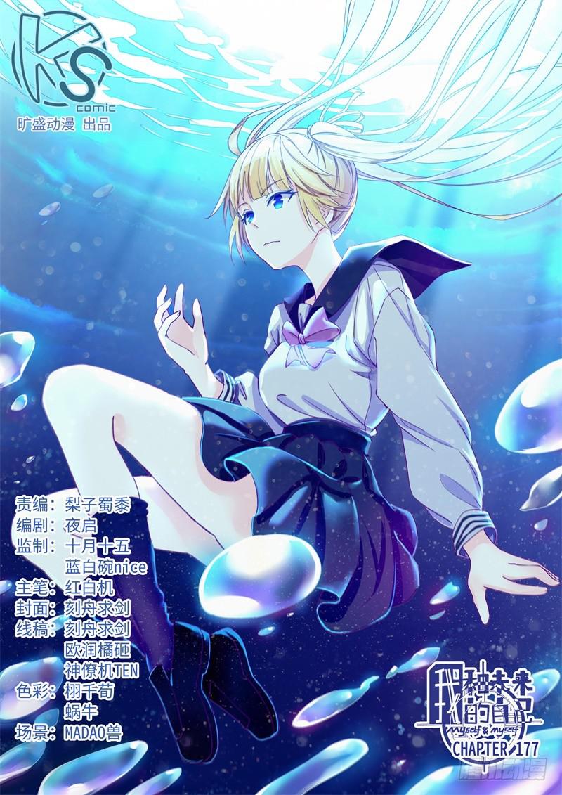 第177话-第179话