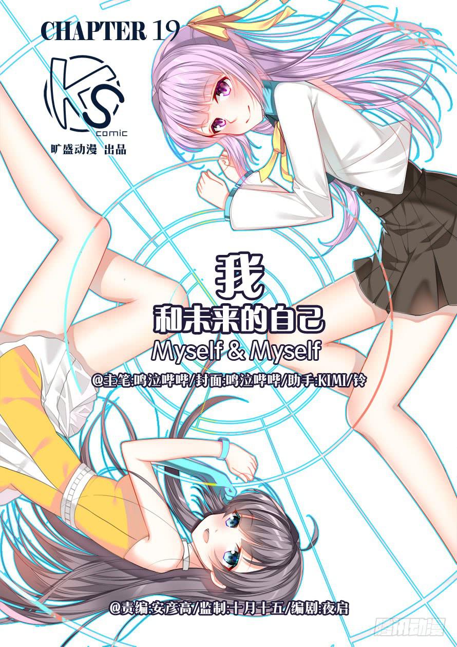 第019话-第19话