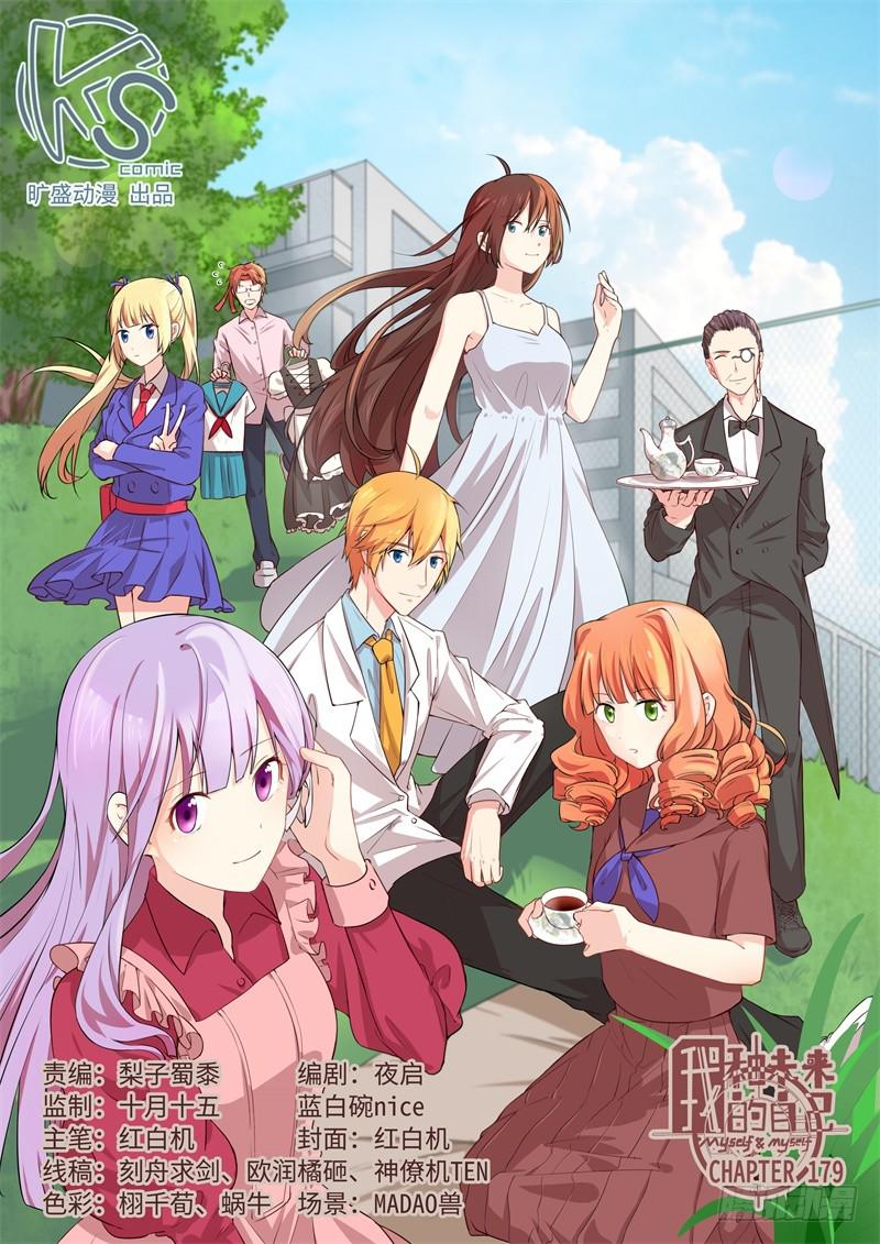 第179话-第181话