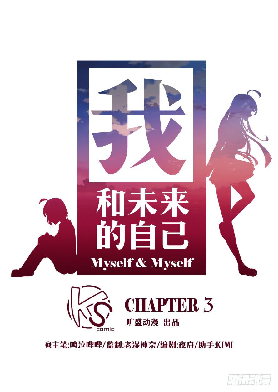 第003话-第3话