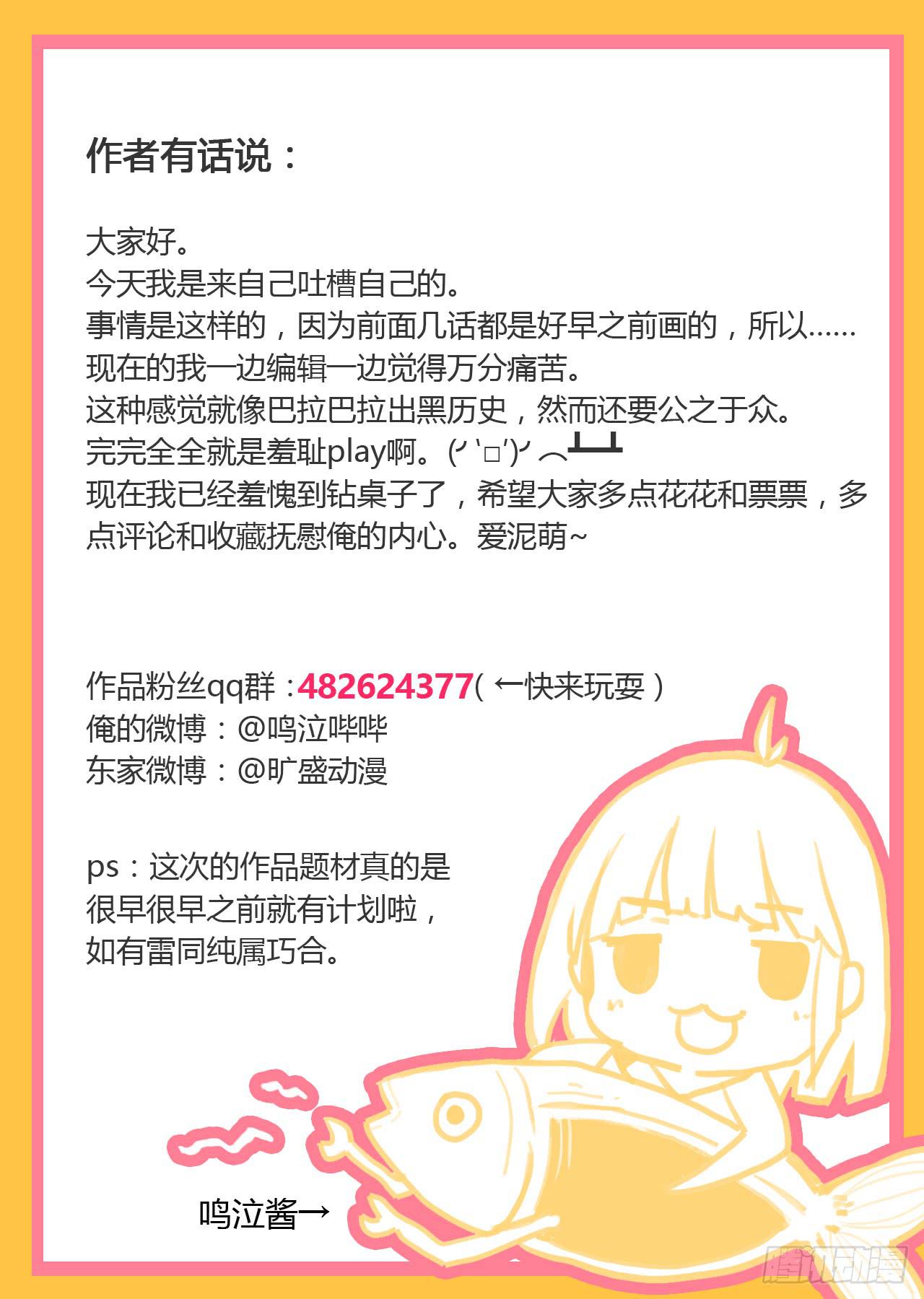 第003话-第3话