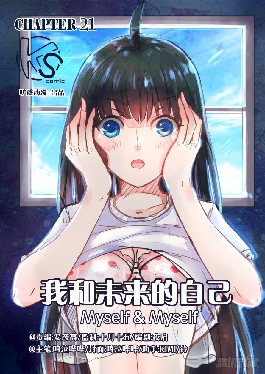 第021话-第21话