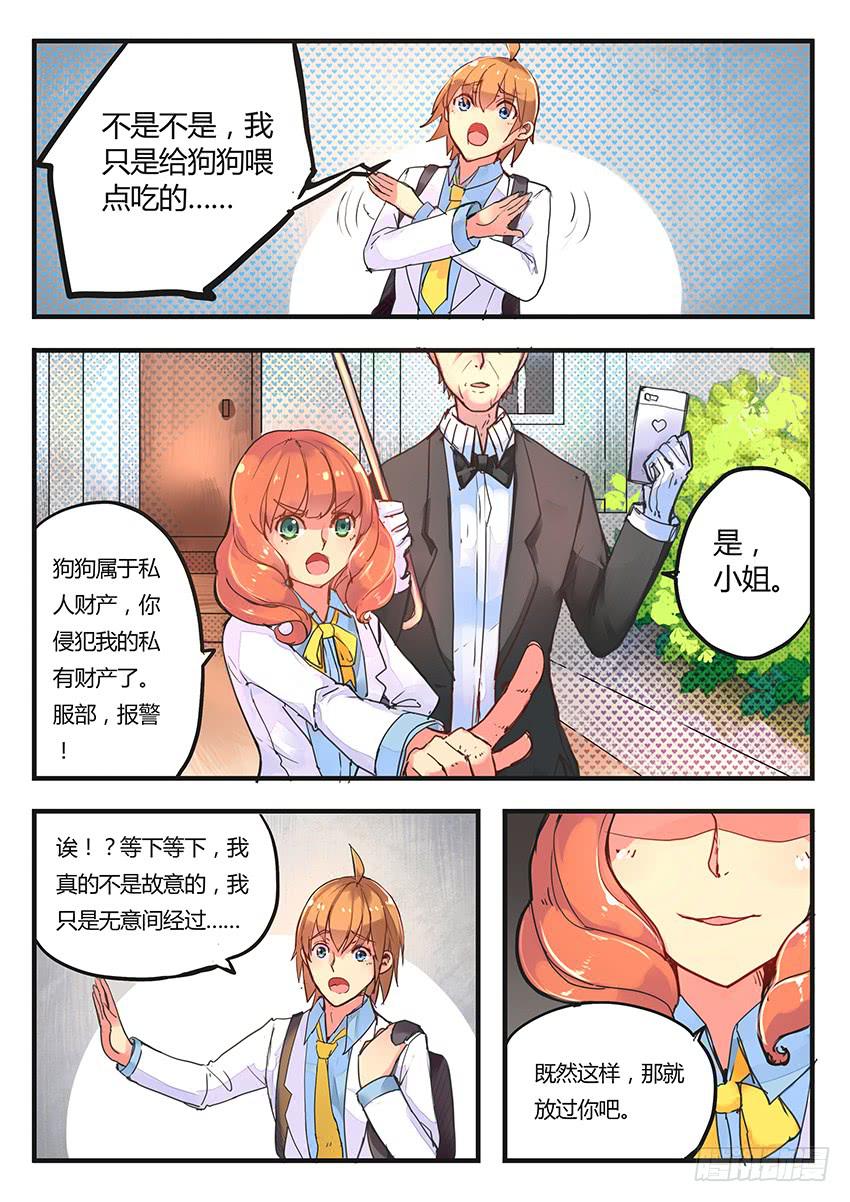 第023话-第23话