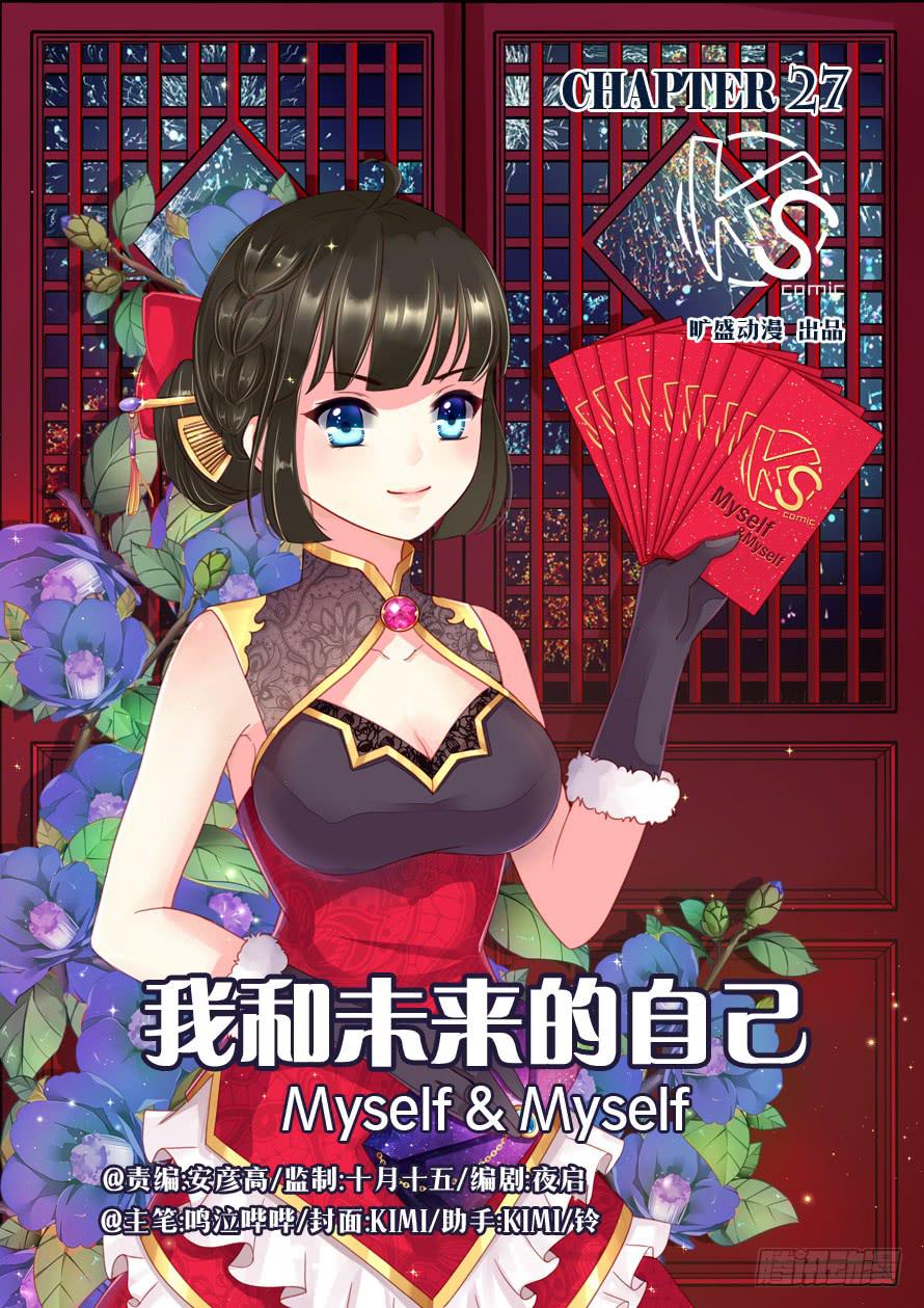 第027话-第27话