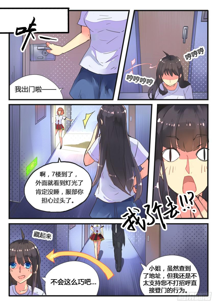 第029话-第29话